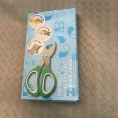 分別ハサミ　3way