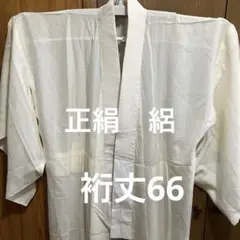 71 未使用 長襦袢　単 正絹　絽 手縫い とても柔らかな生地