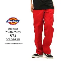 Dickies 874 ワークパンツ レッド