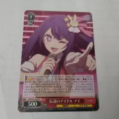 ヴァイスシュヴァルツ 誰よりも強く輝く一番星 推しの子 - メルカリ