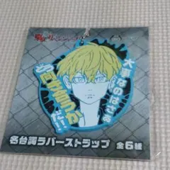 東京卍リベンジャーズ　松野千冬