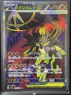 【ムニキスゼロ】メガジカルデex SR センタリング良 おまけ付き