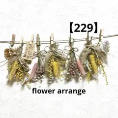 ドライフラワーガーランド　ハンドメイドガーランド　壁飾り　インテリア