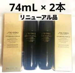 資生堂 フューチャーソリューション ブライトニングソフナー 化粧水 乳液 保湿液のサムネイル