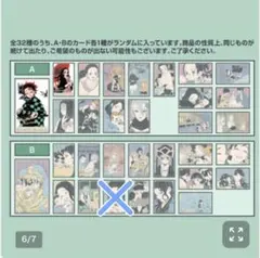 鬼滅⑤ 32種類コンプ メモリアルコレクション 第1弾 1BOX 鬼滅の刃