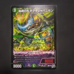 2026年最新】ダグラジャパニカンの人気アイテム - メルカリ