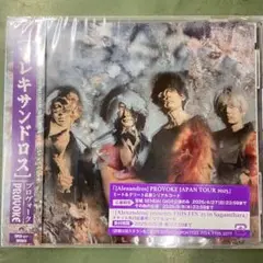 美品 [Alexandros] アレキサンドロス CD まとめ売り Yahoo!オークション -「アレキサンドロス cd」の落札相場・落札価格