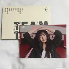 TWICE ジョンヨン ラントレ