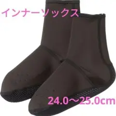 足元の冷え対策に✨暖かインナーソックス ミドル丈タイプ 24.0〜25.0cm