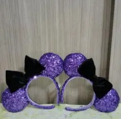 ディズニー　ミニー　カチューシャ　スパンコール　紫　黒　リボン　おそろい　セット