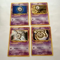 旧裏　アンノーン　まとめ売り 旧裏 アンノーン 美品 まとめ売り 希少 バラ売り相談可 ポケモン