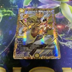 2026年最新】バザガベルグ・閃光・ドラゴン シークレットの人気
