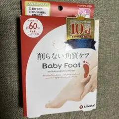 新品未開封　削らない角質ケア　Baby Footのサムネイル