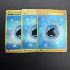 基本水エネルギー みず SV2P スノーハザード 099/071 UR 3枚