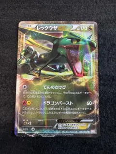 PSA9 レックウザEX R BW5 リューノブレード 037/050 - メルカリ