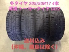 スタッドレスタイヤ 205/50r17