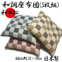 ふんわり ハンドメイド 超撥水 長座布団 (敷き布団) 清潔 日本製 