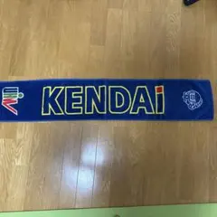 健大高崎高校 野球部 応援タオル