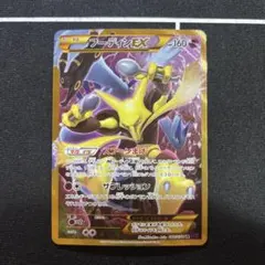 2026年最新】xy10 フーディンexの人気アイテム - メルカリ