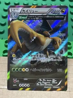 【ARS9】カイリュー 英語 52/108 Δプラス 2026年最新】カイリューδ 英語 ポケモンカードの人気アイテム - メルカリ