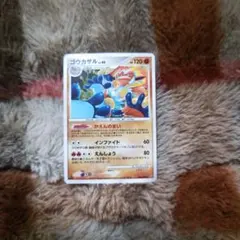 ポケモンカード　ゴウカザルのサムネイル