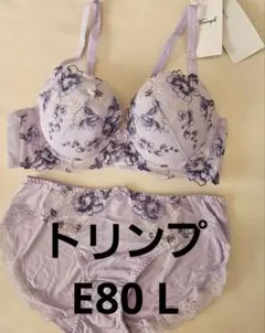 21250 トリンプ　ブラジャー　ショーツ　セット　e80