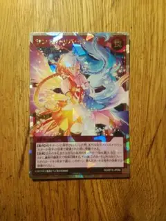 遊戯王　ラッシュデュエル　サンセットリバース 絵違い オーバーラッシュレア1枚 遊戯王 ラッシュデュエル サンセットリバース 絵違い オーバー