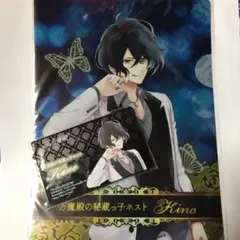 ディアラバ  キノ セット