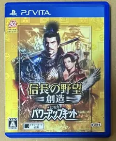 信長の野望・創造 with パワーアップキット PSVita 動作確認済①
