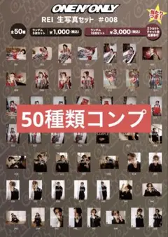 2026年最新】ワンエン rei 生誕の人気アイテム - メルカリ