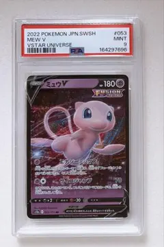 22) PSA9 ミュウex SSR - メルカリ