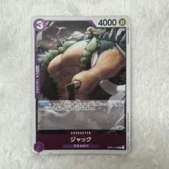 残1)【ジャック】OP01-102 R 紫