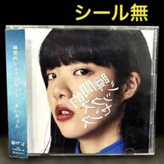 瞬間的シックスセンス