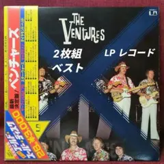 ベンチャーズ LPレコード 5枚セット BACK PAGE RECORDS｜レコード・CDの販売