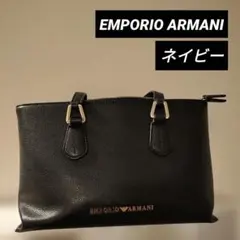 EMPORIO ARMANI　ハンドバック　ネイビー エンポリオアルマーニ