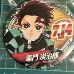竈門炭治郎 缶バッジ まとめ売り 鬼滅の刃 84個　原作 鬼滅の刃』バースデイ缶バッジ 竈門炭治郎 BF3: アクセサリー類