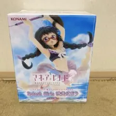 マギアレコード 魔法少女まどか☆マギカ外伝 Splash Girls 暁美ほむら