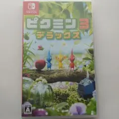 ピクミン3 デラックス　Nintendo Switch