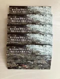 松山油脂 肌をうるおす保湿浸透水 サンプル　20包のサムネイル