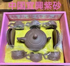 中国宜興紫砂茶器セット 陶器製 急須と茶杯