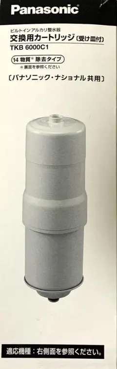 即決！！！未使用品　Panasonic TK801P-H　天ぷら油クリーナー　保管品 ヨドバシ.com - パナソニック Panasonic 天ぷら油クリーナー レッツ