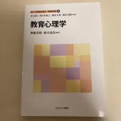 2026年最新】新しい教職教育講座の人気アイテム - メルカリ