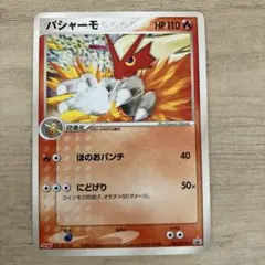 ポケモンカード バシャーモ 007/PCG-P プロモのサムネイル