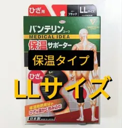 バンテリンコーワ サポーター ひざ LLバンテリンサポーター 膝 保温