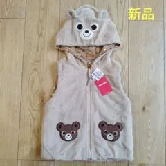 新品未使用　ミキハウス　プッチー　ベスト　110 ボア　キッズ　ベージュ