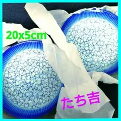 타치바나 타치요시 마루하치 2장 세트 도자기 명접시 모듬접시 파랑 21x5cm