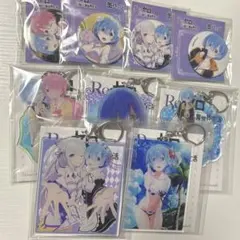 リゼロ　グッズ　セット