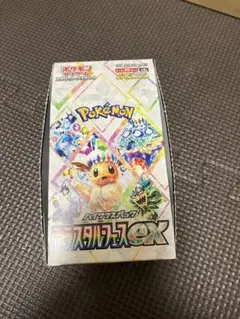 2025年最新】テラスタルフェスex box シュリンクなしの人気アイテム