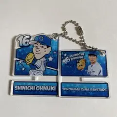 横浜DeNAベイスターズ　大貫晋一　キーホルダー