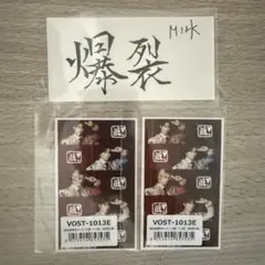 M!LK 滅衣装トレカ　2枚　佐野勇斗ステッカー　セット